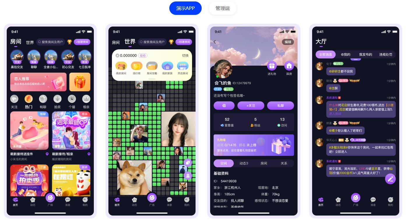 语聊app开发需要多少钱