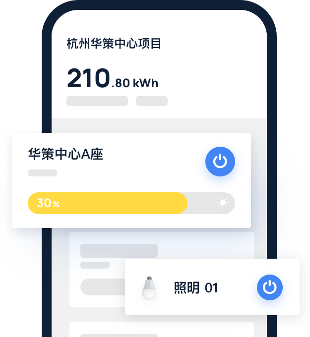 使用端APP